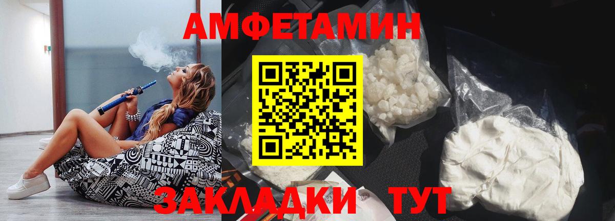 АМФЕТАМИН 97% Ступино