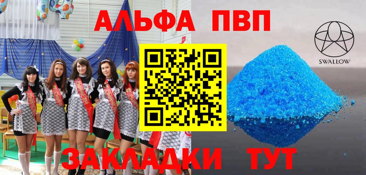 A-PVP Crystall Ступино