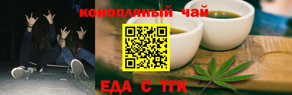 Ступино  Печенье с ТГК марихуана  Вход с VPN 