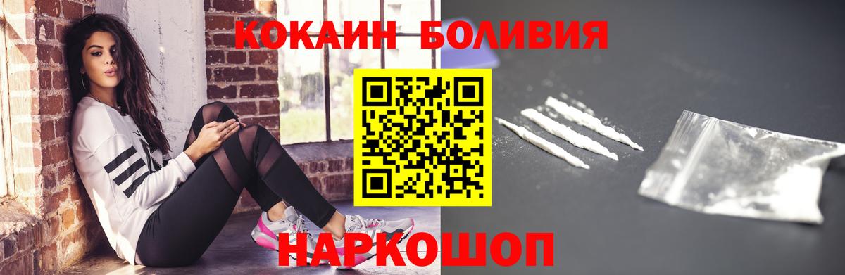 Cocaine Эквадор  Кокаин  Ступино  Вход с VPN 