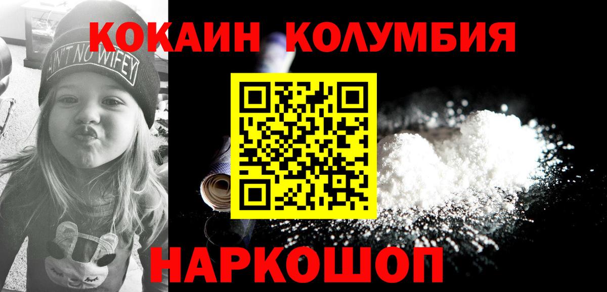 КОКАИН 97% Ступино