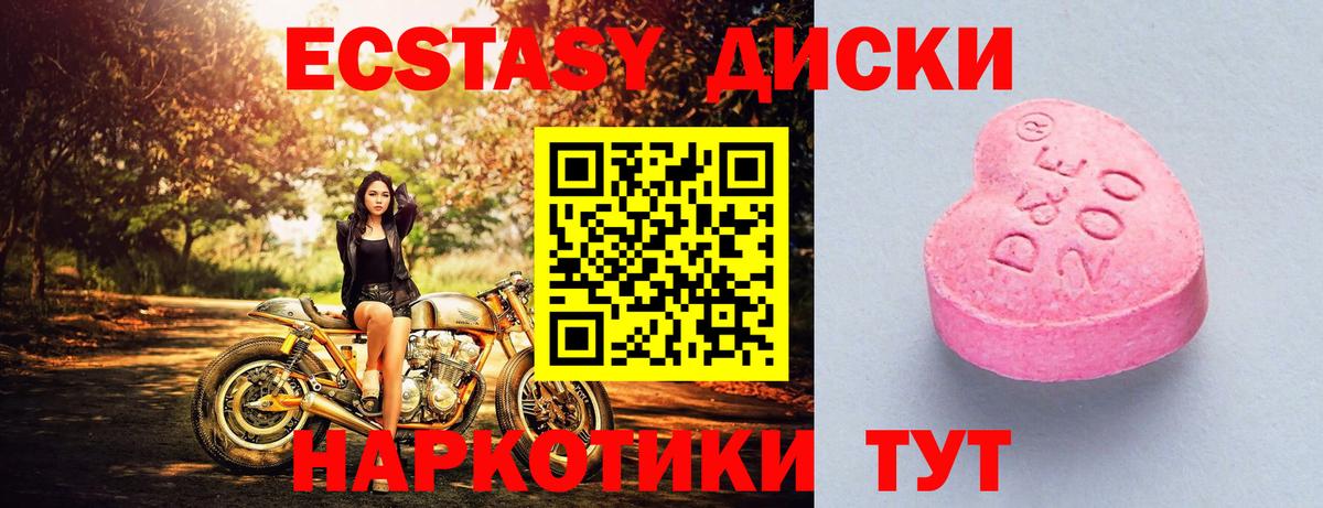 darknet какой сайт  ЭКСТАЗИ 300 mg  MEGA сайт  Вход с VPN  Ступино  Экстази диски  Экстази 