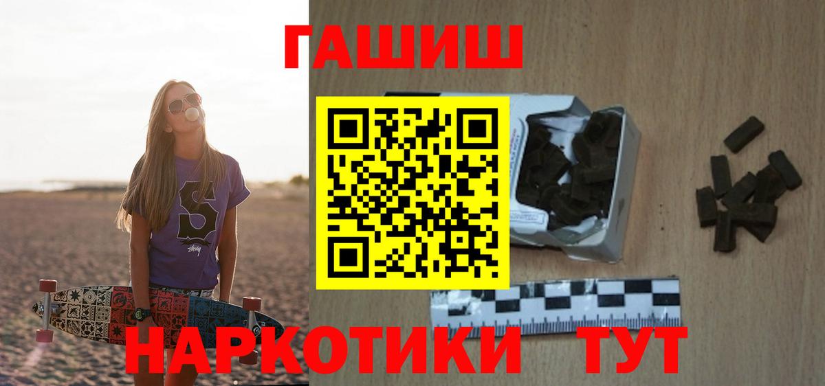 Ступино  ГАШИШ  Вход с VPN  Гашиш хэш  Гашиш Cannabis 
