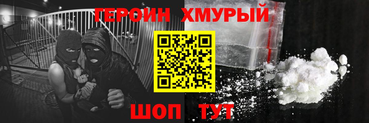 ГЕРОИН афганец Ступино
