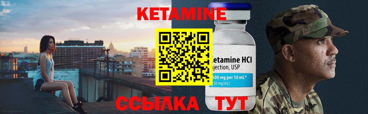 Кетамин ketamine  КЕТАМИН VHQ  Вход с VPN  Ступино 
