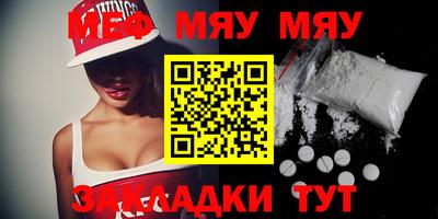стафф Гуково