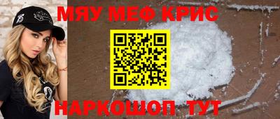 стафф Гуково