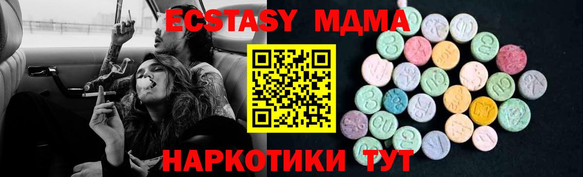 МДМА молли  Вход с VPN  МДМА crystal  Ступино 