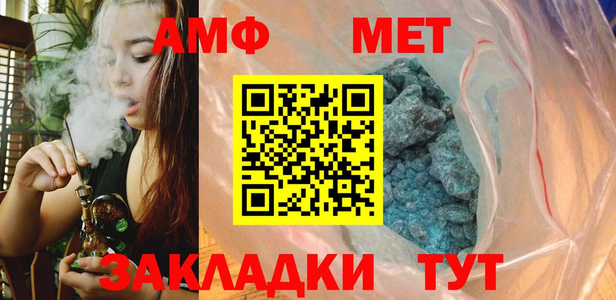 Ступино  МЕТАМФЕТАМИН  Вход с VPN  МЕТАМФЕТАМИН Декстрометамфетамин 99.9% 