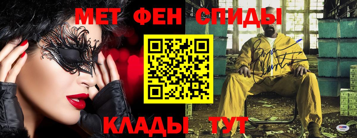 МЕТАМФЕТАМИН витя Ступино