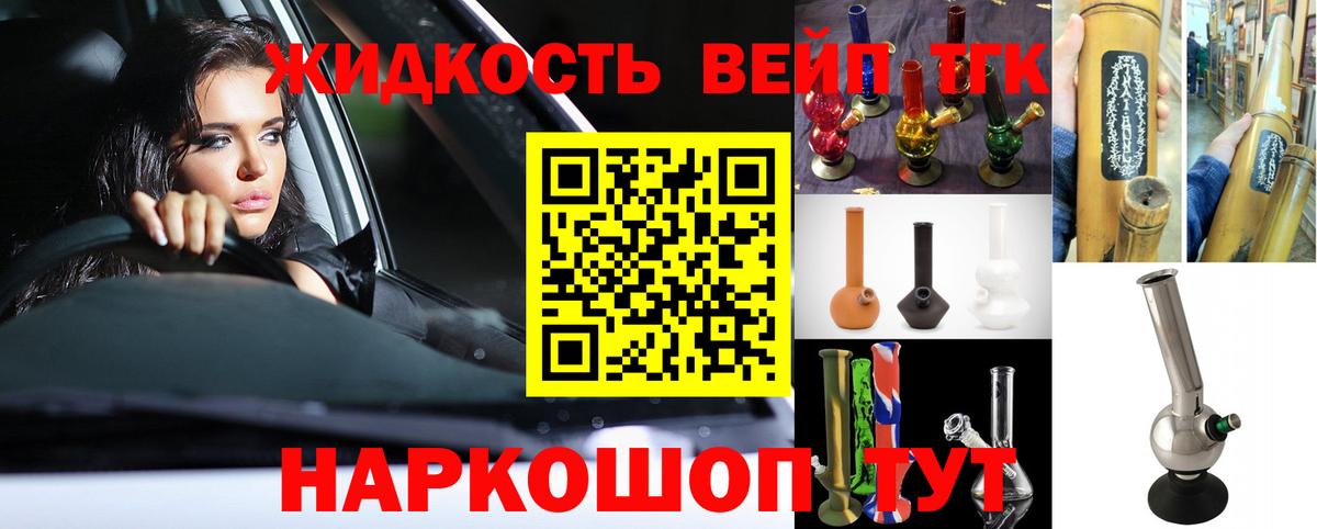 ТГК THC oil  продажа наркотиков  Ступино  Вход с VPN 