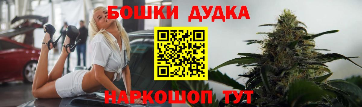 Каннабис Bruce Banner  Марихуана индика  Ступино  Конопля конопля  Вход с VPN 